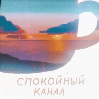 Логотип @qietlicious - Спокойный канал с Катей 🌅