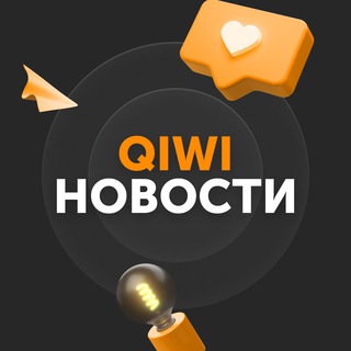 Логотип @qiwimedia - QIWI Новости