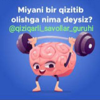 Логотип @qiziqarli_savollar_guruhi - Qiziqarli savollar guruhi🧠