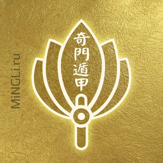 Логотип @qmmingli - Ци Мэнь | Mingli