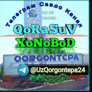 Логотип @qorgontepa_liklar - Қўрғонтепа бозор