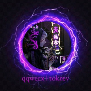 Логотип @qqwerxtokrev - qqwerx|tokrev