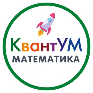 Логотип @quantum_math - 🔝КвантУМ || QuantUM || Математика