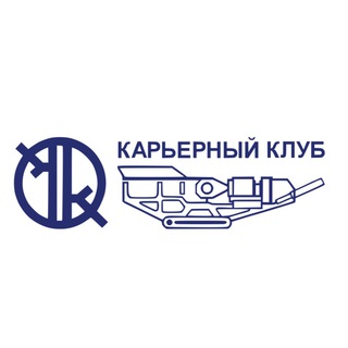 Логотип @quarryclub77 - Карьерный Клуб