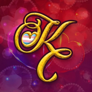 Логотип @queer_svaha - Центр Т | Квир-Сваха