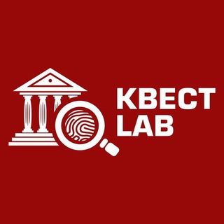 Логотип @questlab - КВЕСТ Лаб