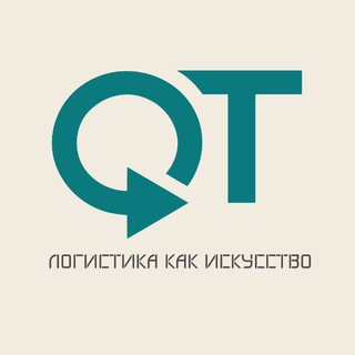Логотип @quicklytrans_logistic - Квиктранс | Логистика
