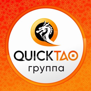 Логотип @quicktao_cargo1 - Группа QuickTao