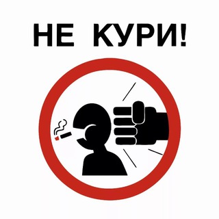 Логотип @quitsmokingtogether - Бросаем курить вместе🚭
