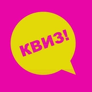 Логотип @quiz_ge - Квизы 💡 Батуми | ЧГК