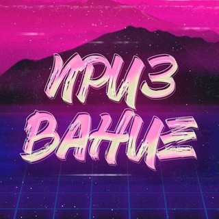 Логотип @quiz_prizvanie_ua - Тематические онлайн-турниры "Призвание"