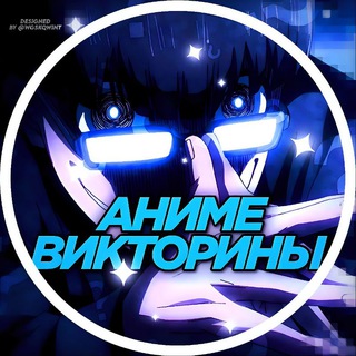 Логотип @quizanimee - Аниме Викторины | Anime Quiz