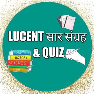 Логотип @quizgkgs - Lucent's /G.K/G.S/UPSSSC😊📙📘✏️✏️📝📙✏️✏️🥰😊