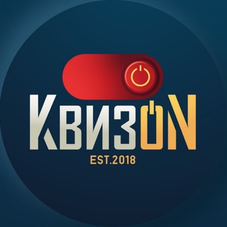 Логотип @quizonmsk - КвизON | Включай мозги!