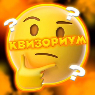 Логотип @quizorium - Квизориум