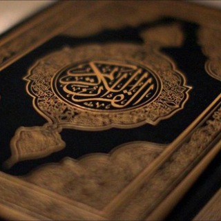 Логотип @quran9194 - Коран и Нашиды