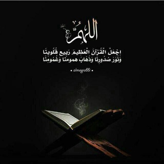 Логотип @quran_favaid - القرآن الكريم