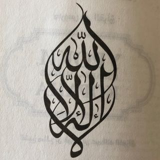 Логотип @quran_ing - Quran.ing