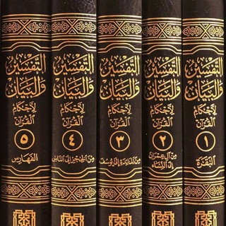 Логотип @quran_istinna - КОРАН🎧