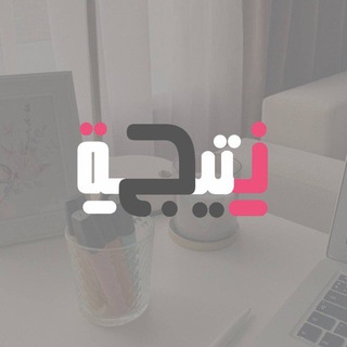 Логотип @quran_natija - NATIJA | Коран