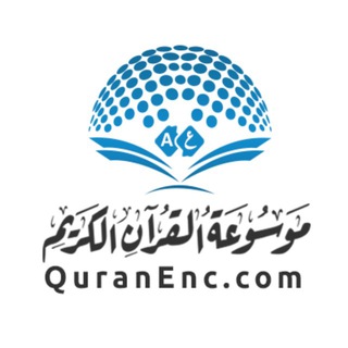 Логотип @quranencvideos - QuranEnc موسوعة القرآن الكريم
