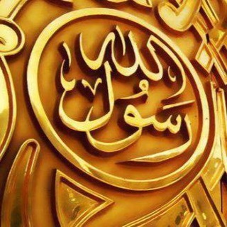 Логотип @quranisunn - ✨ Quran || Sunna