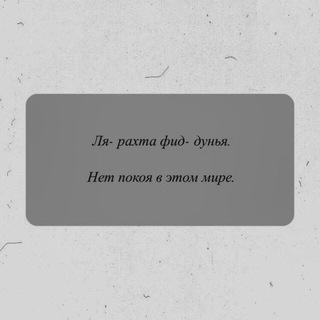 Логотип @quranstranik - لا راحة في الدنيا