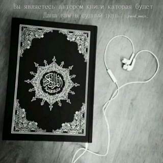 Логотип @quron_01 - Все суры Корана и Хадисы