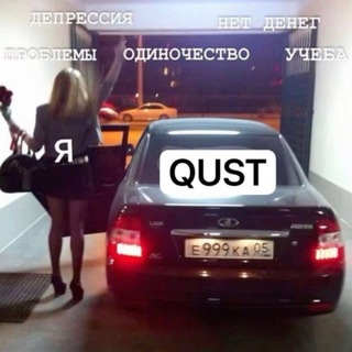 Логотип @qusteverywhere - qust