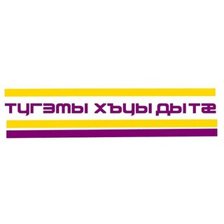 Логотип @quydy - Тугэмы хъуыдытӕ