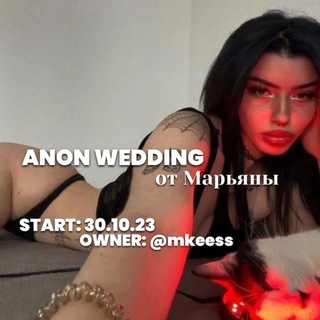 Логотип @qwinklssw - 𝘼𝙉𝙊𝙉 𝙒𝙀𝘿𝘿𝙄𝙉𝙂ᵐᵏᵉᵉ⁶⁹