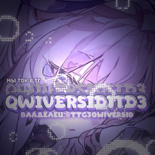 Логотип @qwiversidttd3 - TTD3||идеи для видео