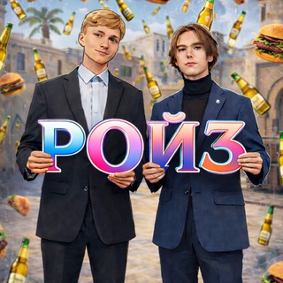 Логотип @r0setg - Р0ЙЗ | CS2