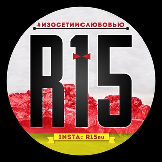 Логотип @r15ru - R15 LIVE