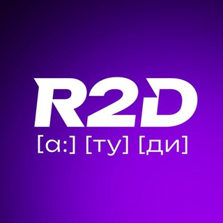 Логотип @r2d_partners - R2D Partners