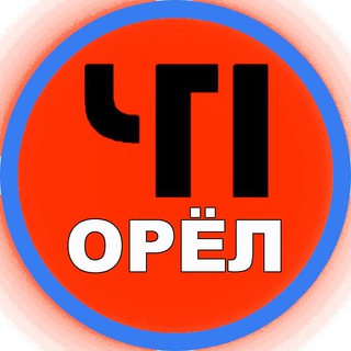 Логотип @r57rus - ЧП Орёл