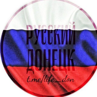 Логотип @r_donets_k - ЧАТ Z Русский Донецк