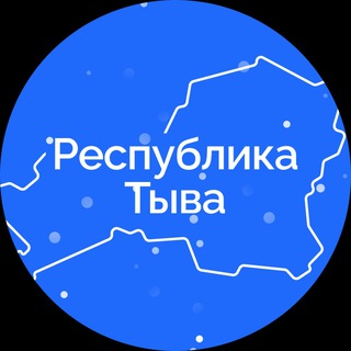 Логотип @r_tuva - Правительство Тувы