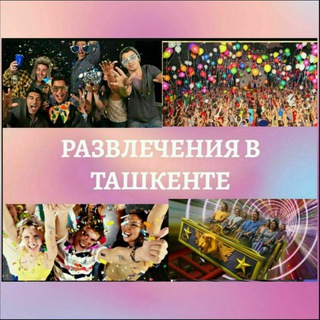 Логотип @r_v_tashkente - Развлечения в Ташкенте