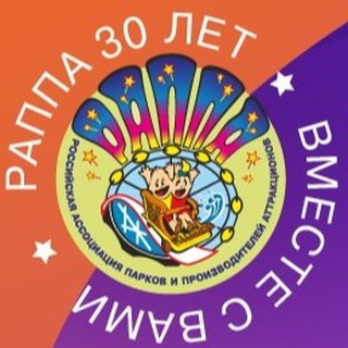 Логотип @raapaexpo - РАППА: аттракционы и развлечения