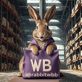Логотип @rabbitwbb - 𝑟𝑎𝑏𝑏𝑖𝑡 𝑤𝑏 . 🐇 Закрытые распродажи