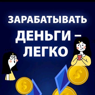 Логотип @rabbotatel - Работай с ТЕЛЕФОНА 📱📲