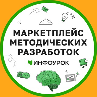 Логотип @rablisty - Маркетплейс методических разработок Инфоурок