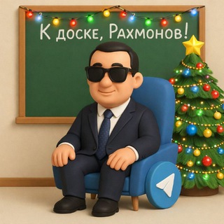 Логотип @rabmet - Рахмонов, к доске!