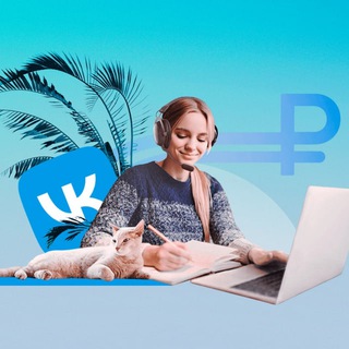 Логотип @rabota1617 - Фриланс(Работа на дому)