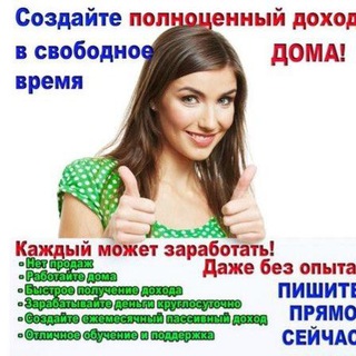 Логотип @rabota333222 - Работа Online