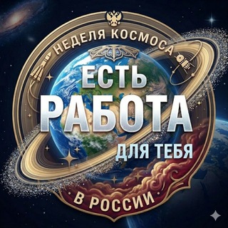 Логотип @rabota_59 - Вакансии Соликамск