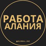 Логотип @rabota_alania - Работа в Алании