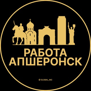 Логотип @rabota_apsheronskv - Вакансии в Апшеронске