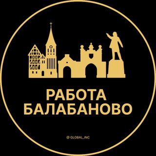Логотип @rabota_balabanovoq - Вакансии в Балабаново